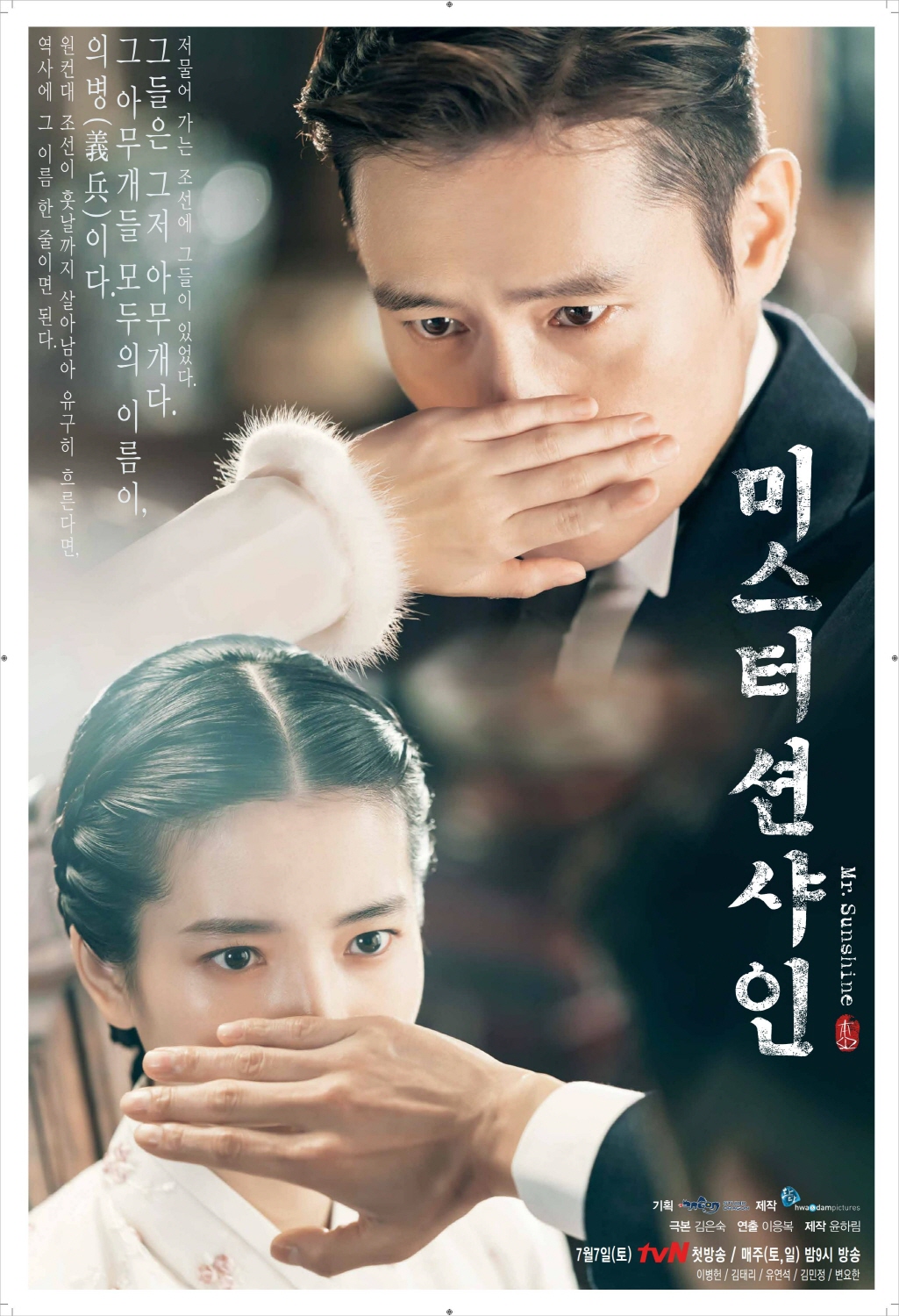 Mr. Sunshine - 미스터 션샤인