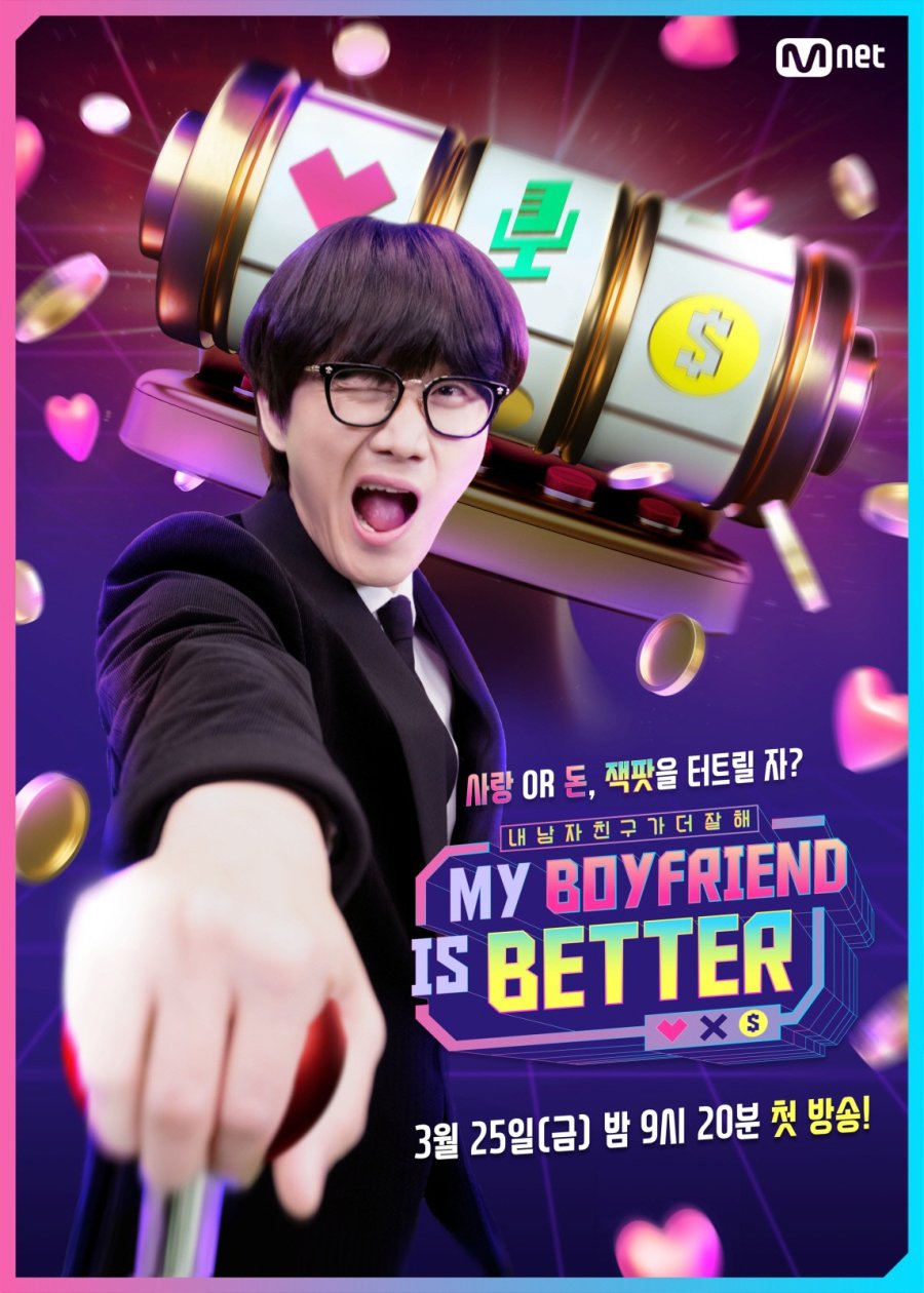 My Boyfriend Is Better (2022) - 마이 보이프렌드 이즈 베러