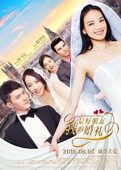 My Best Friend's Wedding - 我最好朋友的婚礼