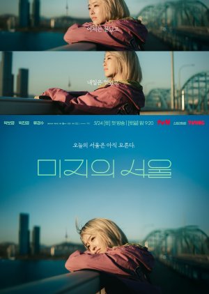 Our Unwritten Seoul (2025) - 미지의 서울
