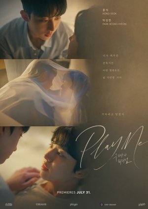 Play Me - 우리만의 리허설