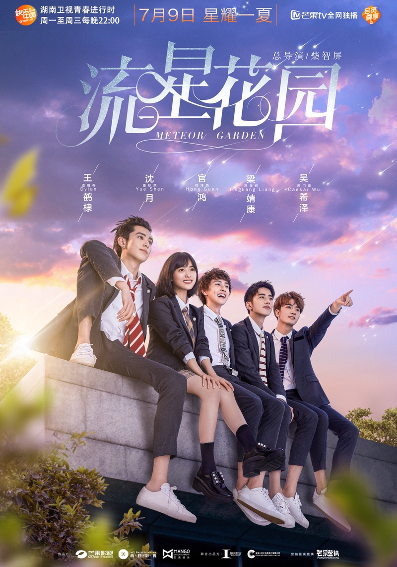 Meteor Garden (2018) - 流星花園