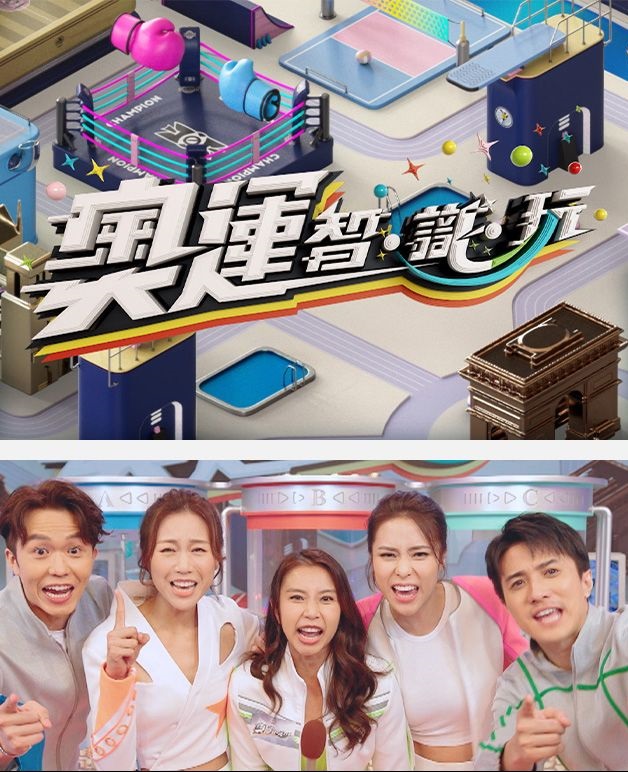 Olympic Games Paris 2024 Quiz Show - 奧運智．識．玩