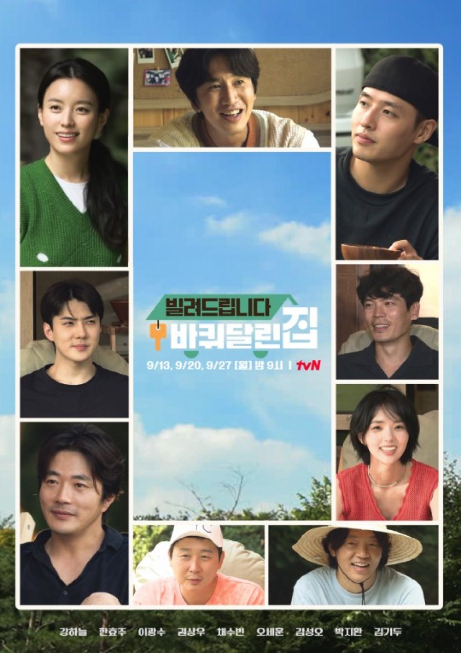 On Rent: House On Wheels (2021) - 빌려드립니다 바퀴 달린 집