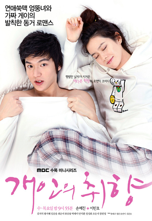 Personal Preference - 개인의 취향