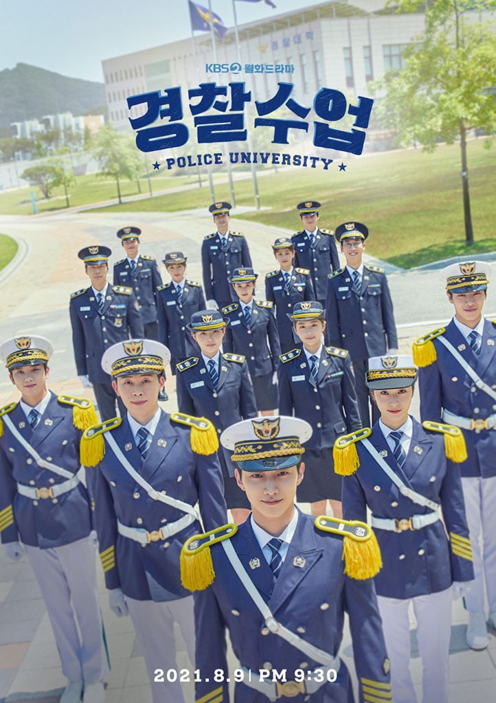 Police University - 경찰수업