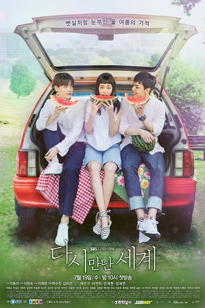 Reunited Worlds - 다시 만난 세계