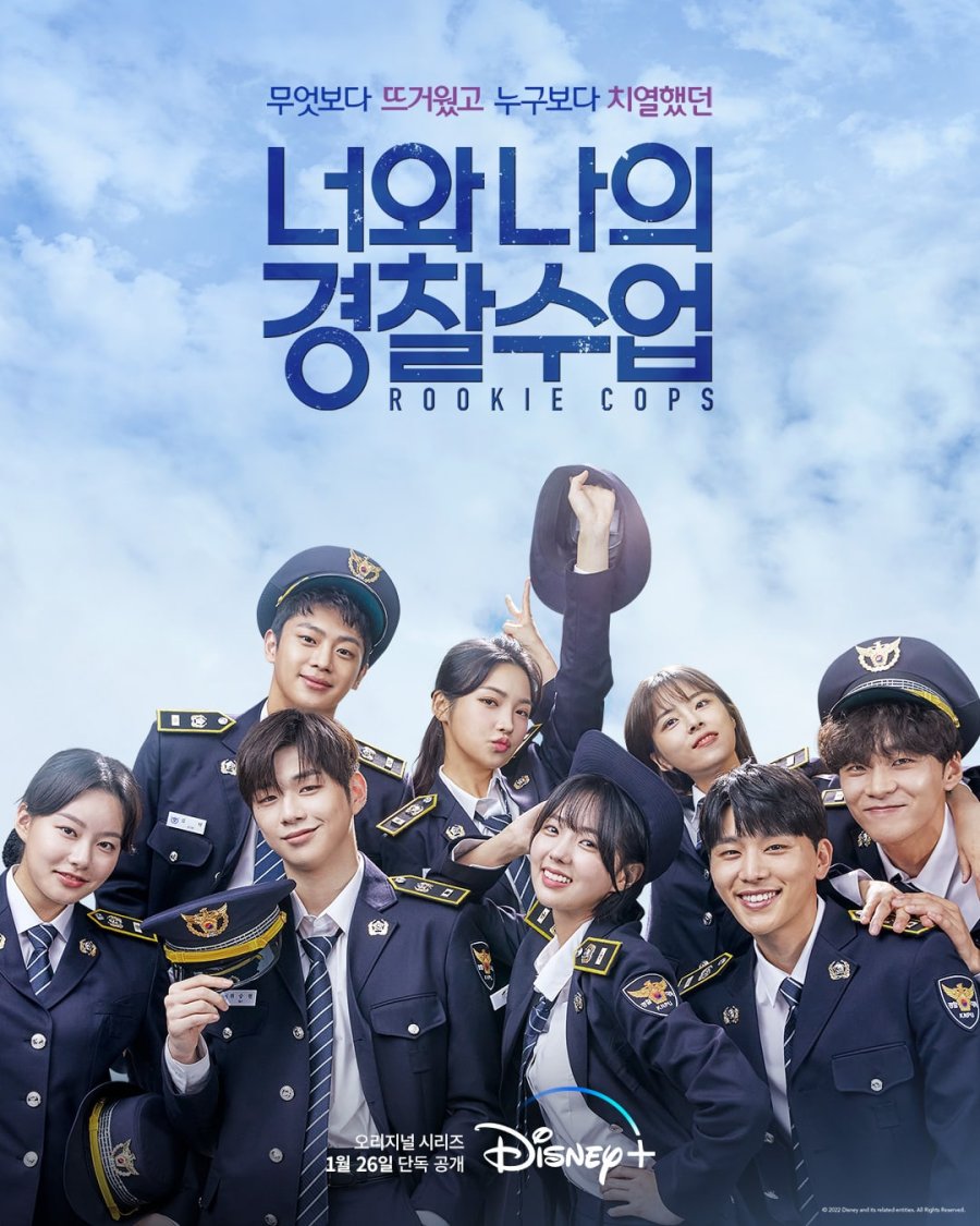 Rookie Cops (2022) - 너와 나의 경찰수업