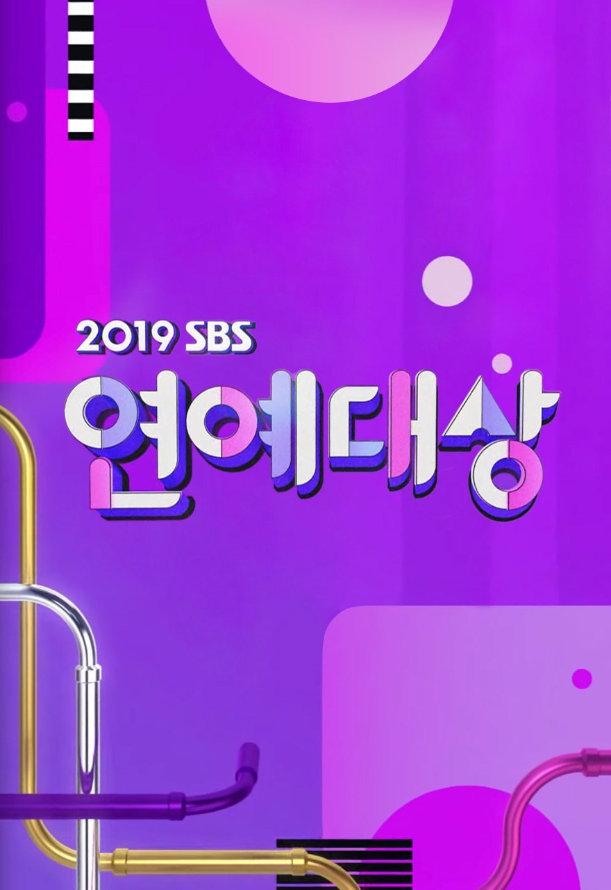 SBS Entertainment Awards (2019) - SBS 연예대상