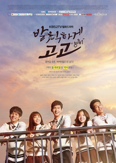 Sassy Go Go - 발칙하게 고고