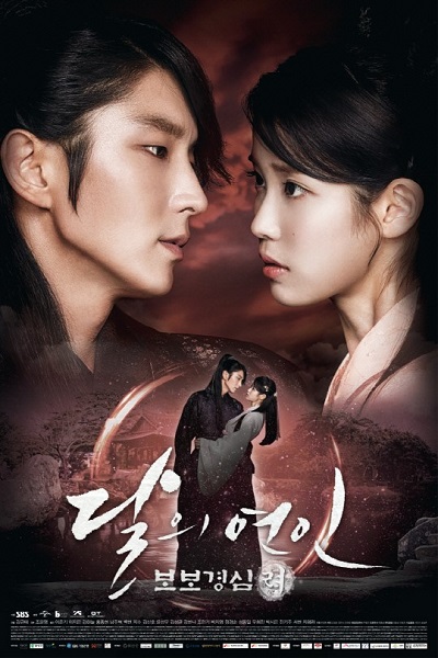 Moon Lovers - Scarlet Heart: Ryeo - 달의 연인 – 보보경심: 려