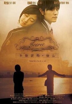 Secret (2007) - 不能說的·秘密