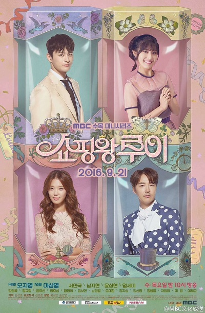 Shopping King Louie - 쇼핑왕 루이