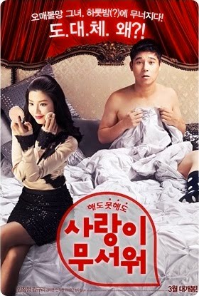 Shotgun Love - 사랑이 무서워