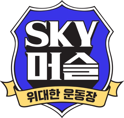 SKY Muscle (2019) - SKY 머슬