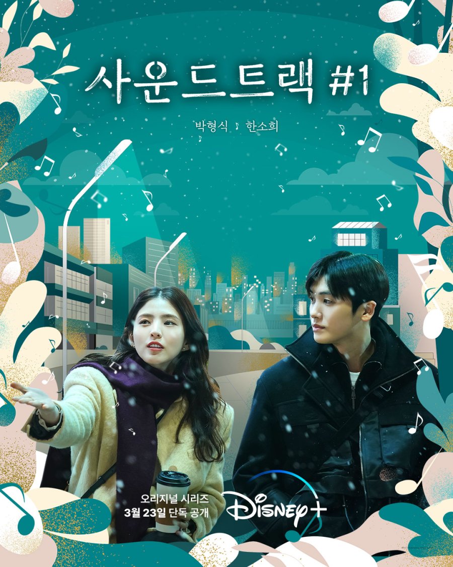 Soundtrack #1 (2022) - 사운드트랙#1