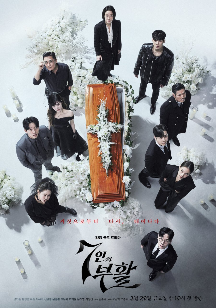 The Escape of the Seven Season 2 (2024) - 7인의 부활