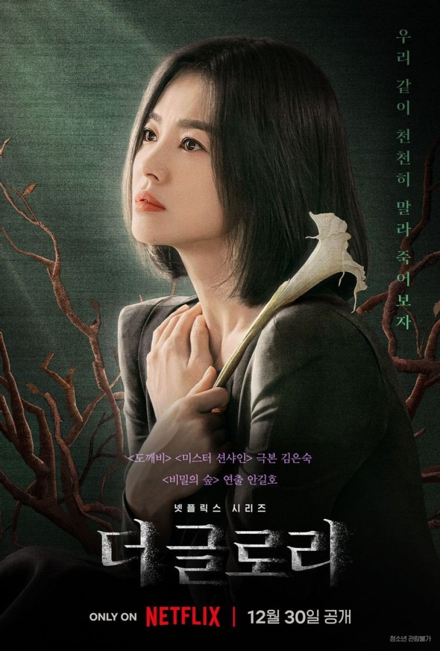 The Glory (2022) - 더 글로리