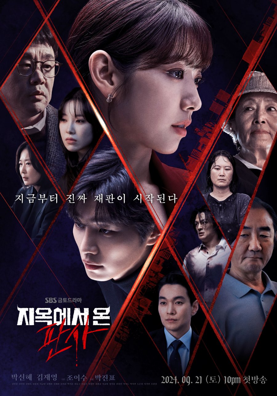 The Judge from Hell (2024) - 지옥에서 온 판사