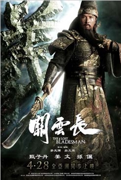 The Lost Bladesman - 关云长