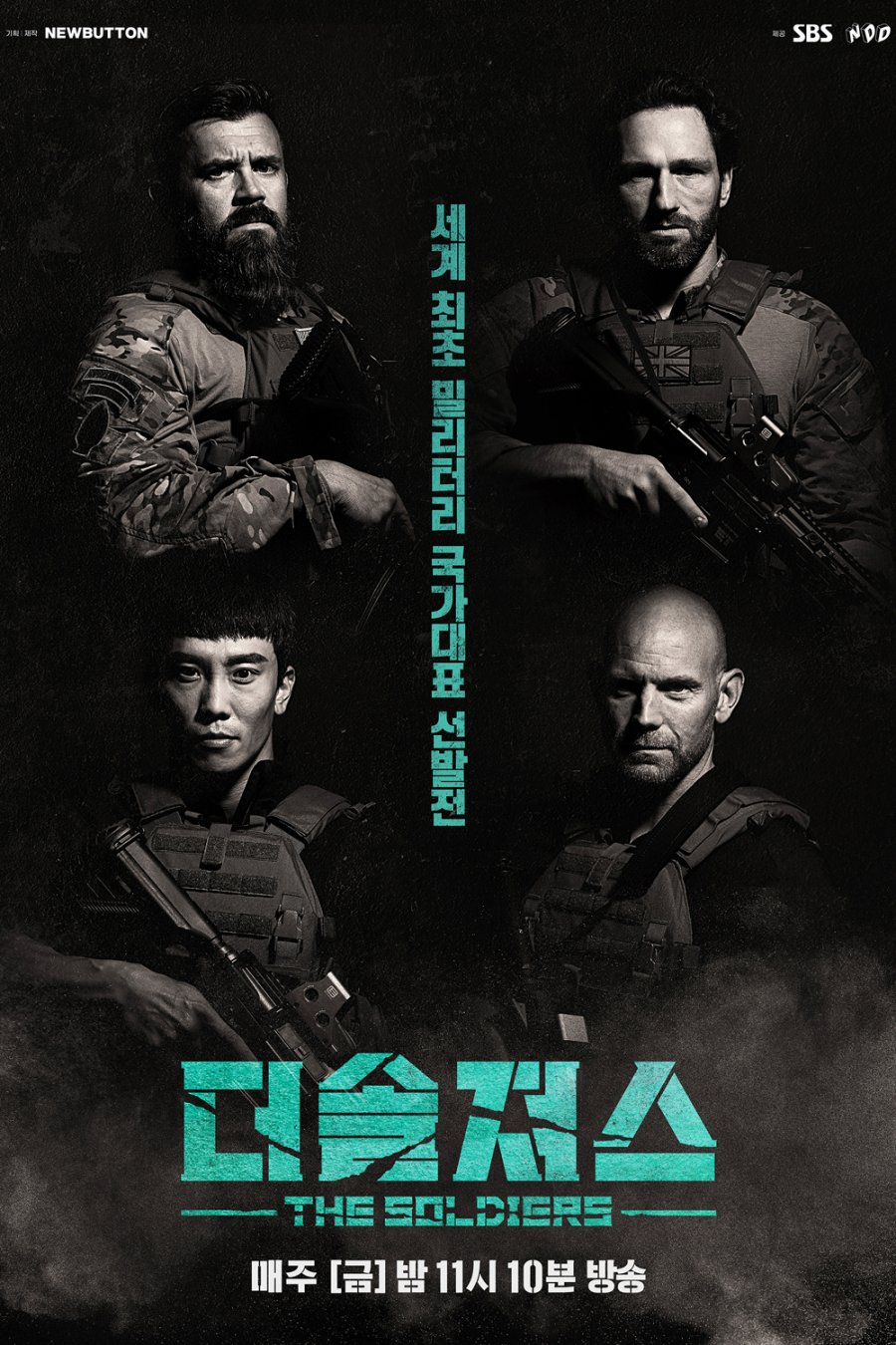 The Soldiers (2021) - 더솔저스