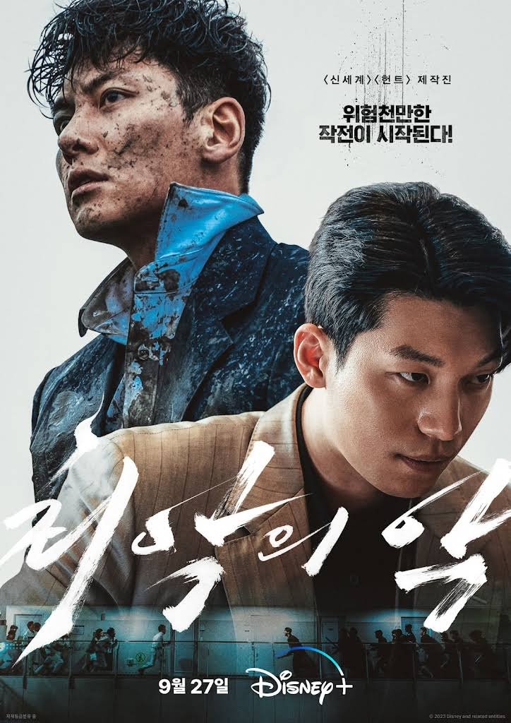 The Worst of Evil (2023) - 최악의 악