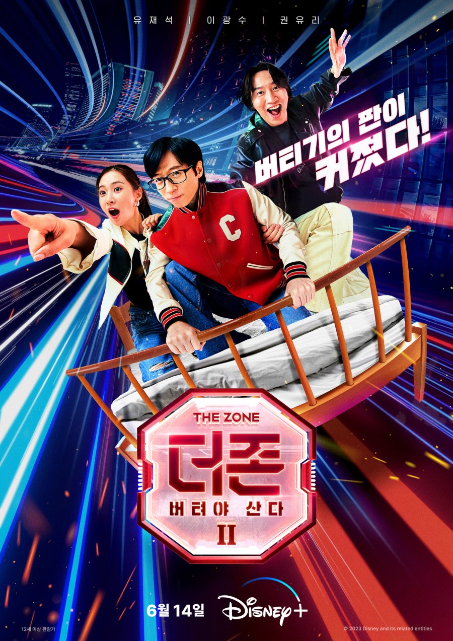 The Zone: Survival Mission Season 2 (2023) - 더 존: 버텨야 산다 시즌2