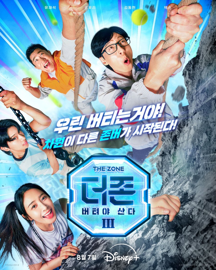 The Zone: Survival Mission Season 3 (2024) - 더 존: 버텨야 산다 시즌3