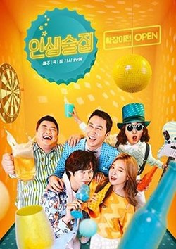 Tipsy Talk (2018) - 인생술집