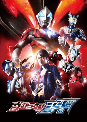 Ultraman Geed (Cantonese) - 超人捷德