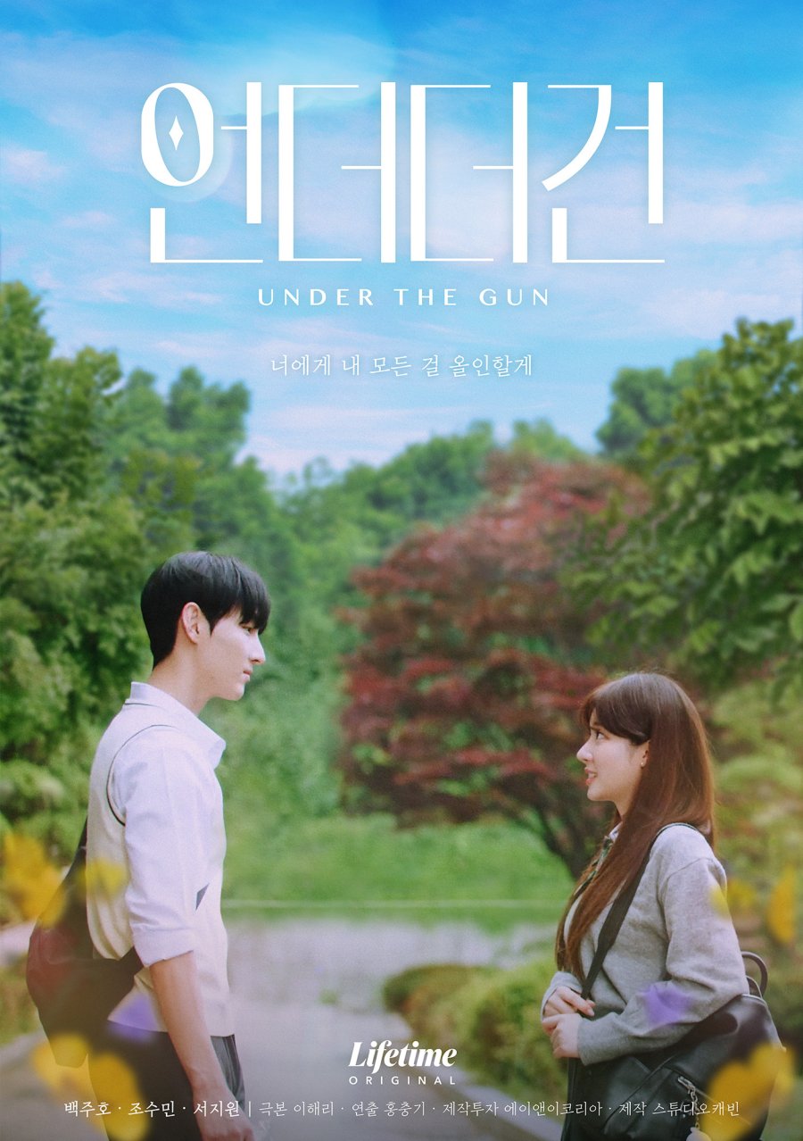 Under the Gun (2024) - 언더더건