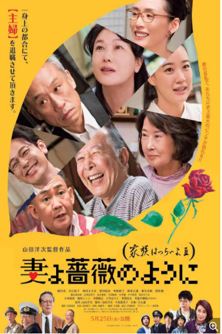 What A Wonderful Family! 3: My Wife, My Life - 嫲煩家族 3 走佬阿嫂