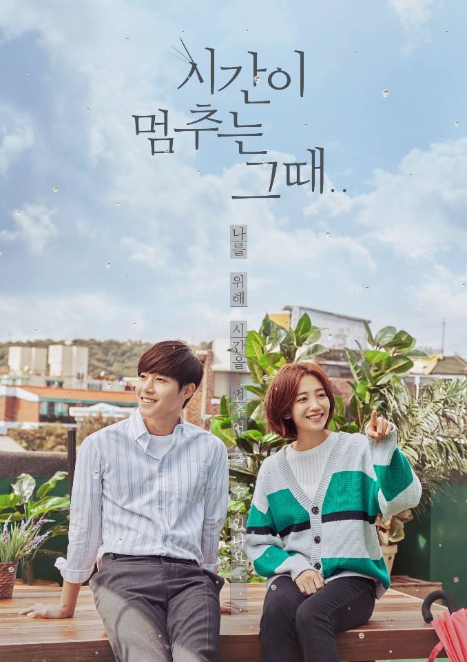 When Time Stops - 시간이 멈추는 그 때