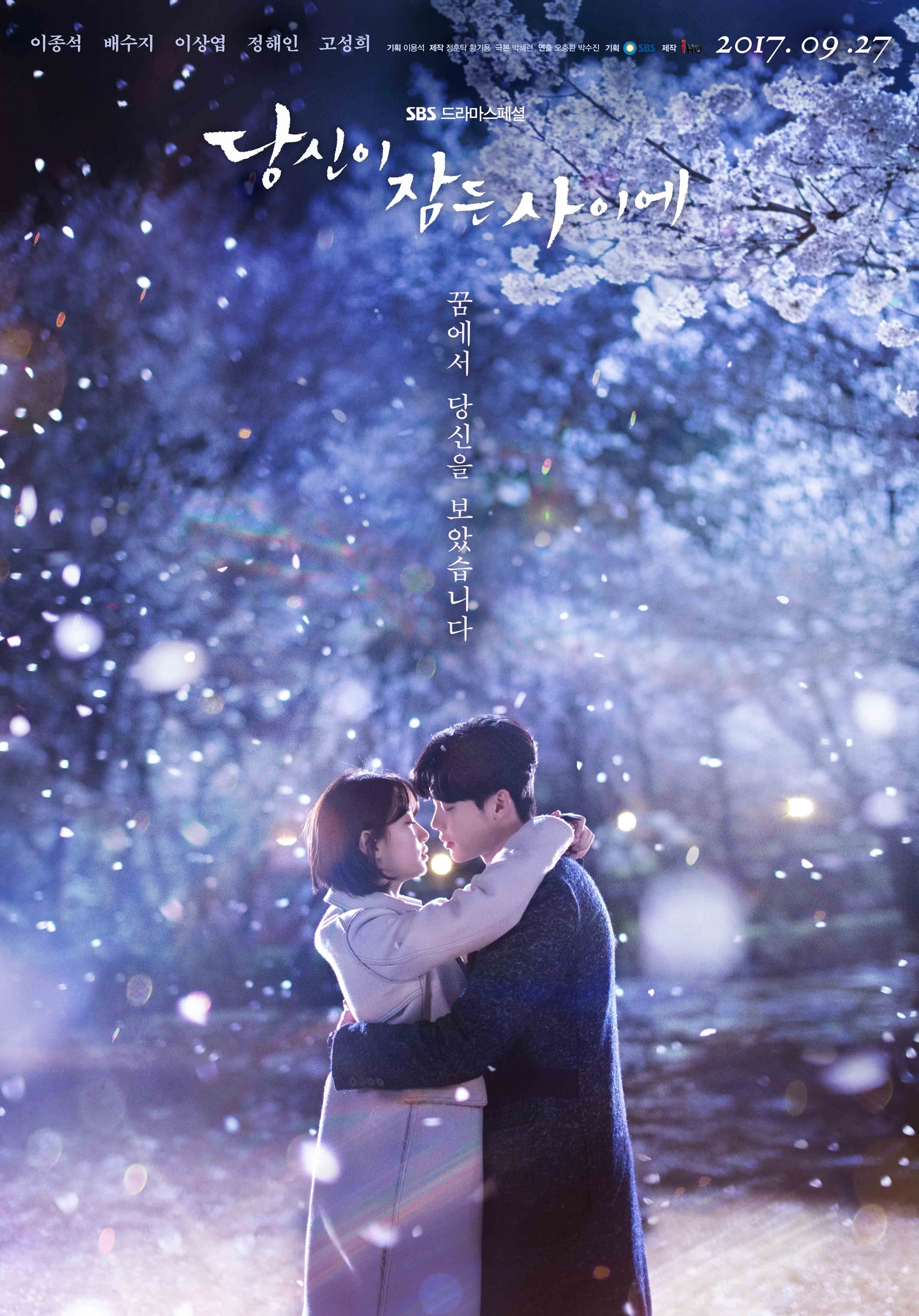 While You Were Sleeping - 당신이 잠든 사이에