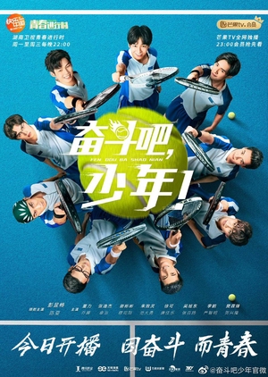 The Prince Of Tennis - 奮鬥吧 少年