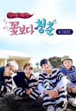 Youth Over Flowers - Winner (2017)