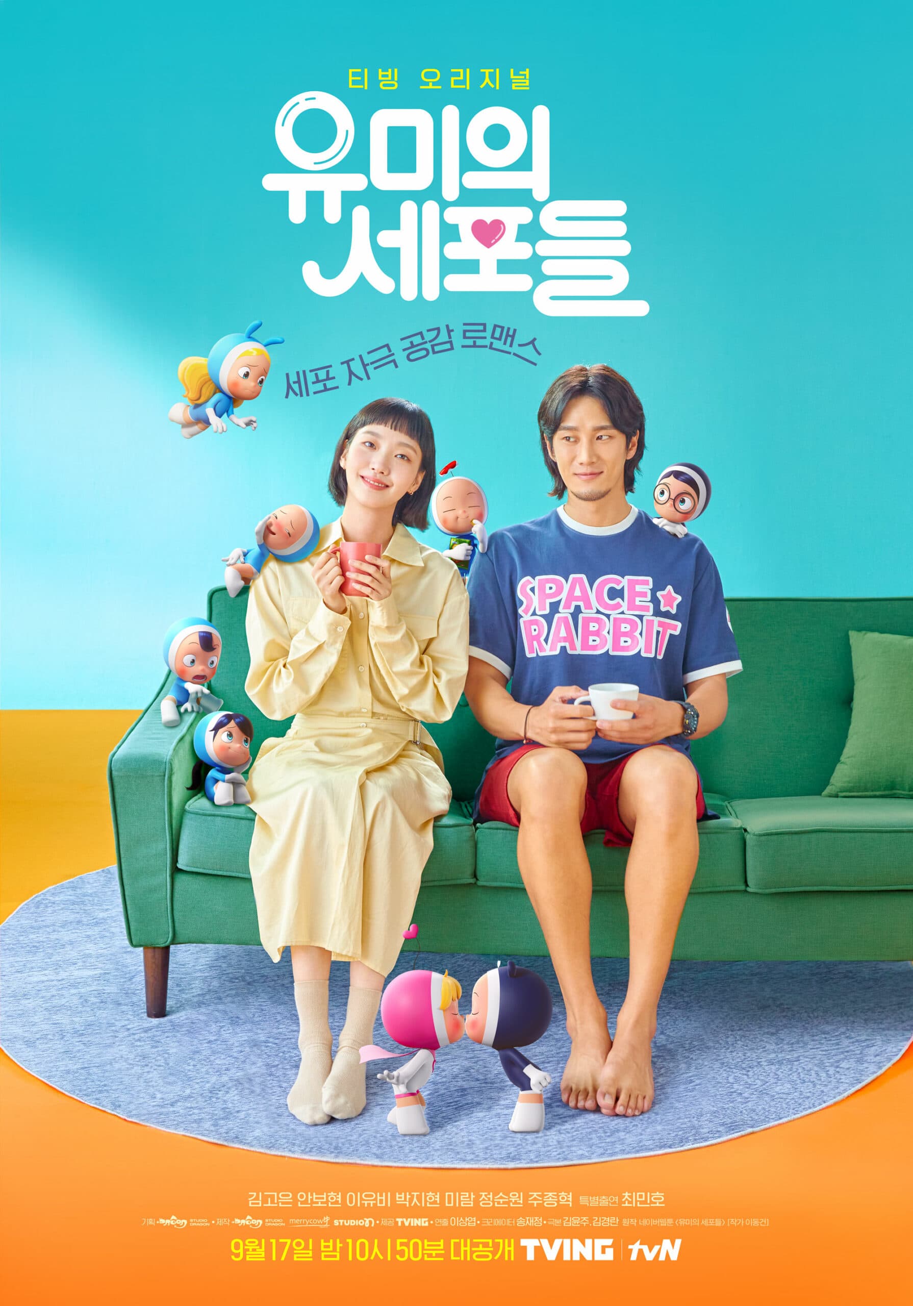 Yumi’s Cells - 유미의 세포들