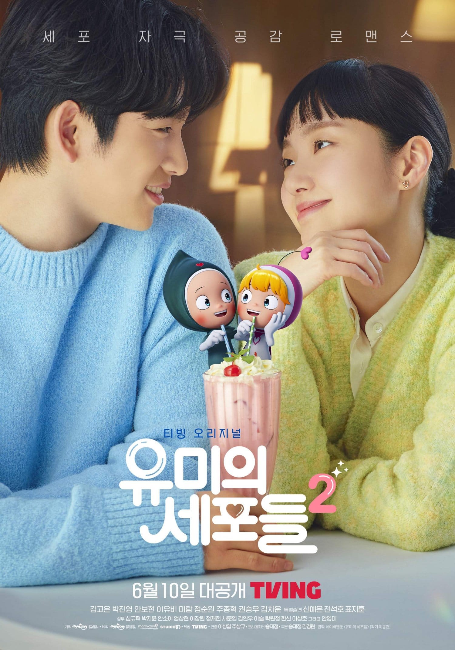 Yumi’s Cells (Season 2) - 유미의 세포들 2