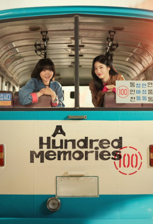 A Hundred Memories (Cantonese) - 百次的回憶