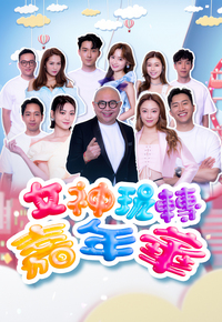 A Date with Goddess - Carnival Edition - 女神玩轉嘉年華