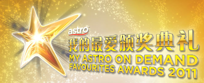 My AOD Favourites Award 2011 - My AOD 我的最爱颁奖典礼 2011