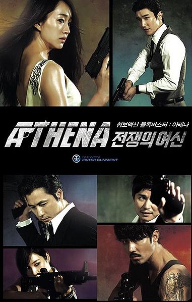 Athena: Goddess of War - 아테나: 전쟁의 여신