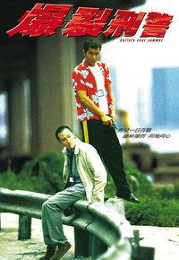 Bullets Over Summer (1999) - 爆裂刑警