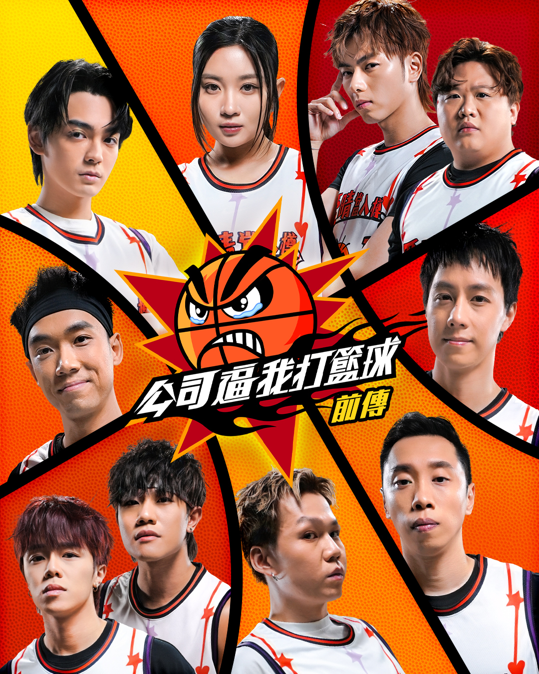 Can Dunk - 公司逼我打籃球