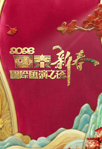 2026 Cathay International Chinese New Year Night Parade - 2026國泰新春國際匯演之夜