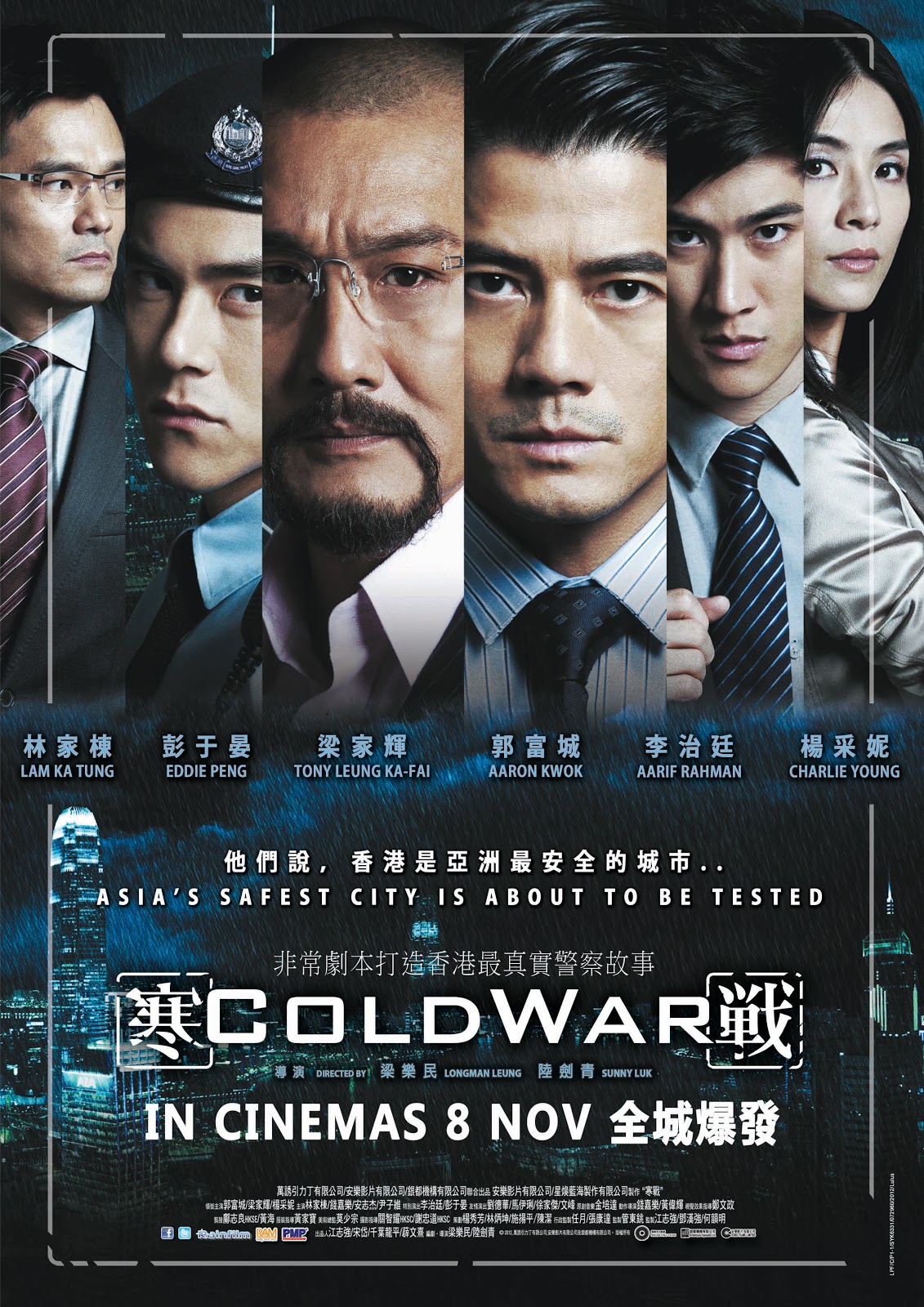 Cold War - 寒戰