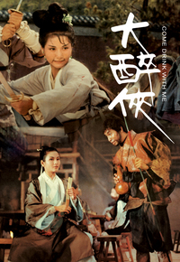 Come Drink With Me (1966) - 大醉俠