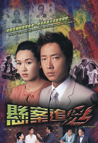 DARK SHADOW (2003) - 懸案追兇