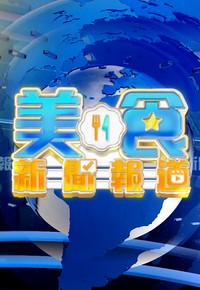 Gourmet Express - 美食新聞報道