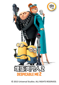Despicable Me 2 (Cantonese) - 壞蛋獎門人2